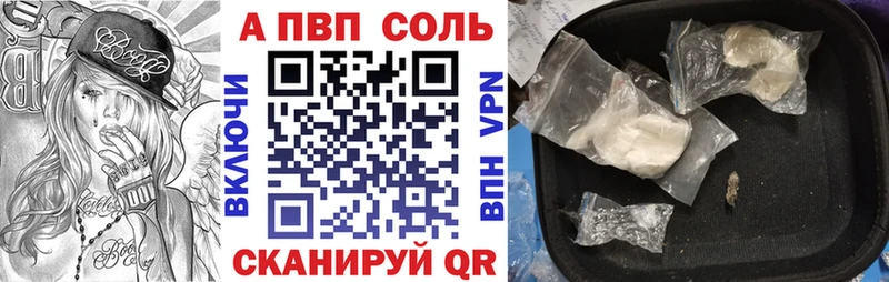 Alpha PVP Соль  Хотьково 