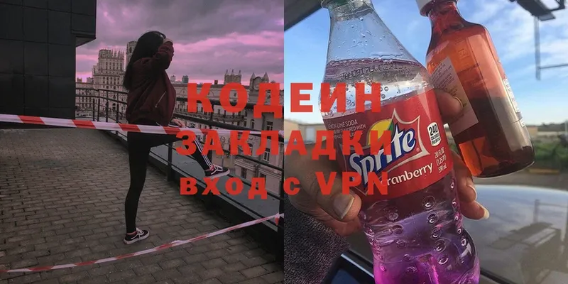 mega tor  Хотьково  Codein Purple Drank 