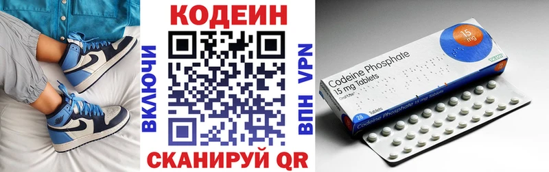 kraken маркетплейс  Хотьково  Кодеиновый сироп Lean напиток Lean (лин)  дарнет шоп 