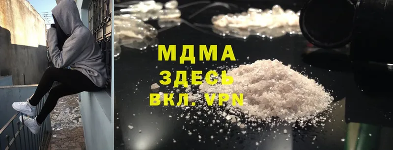 MDMA кристаллы  Хотьково 