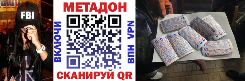 наркошоп  MEGA вход  МЕТАДОН кристалл  Хотьково 